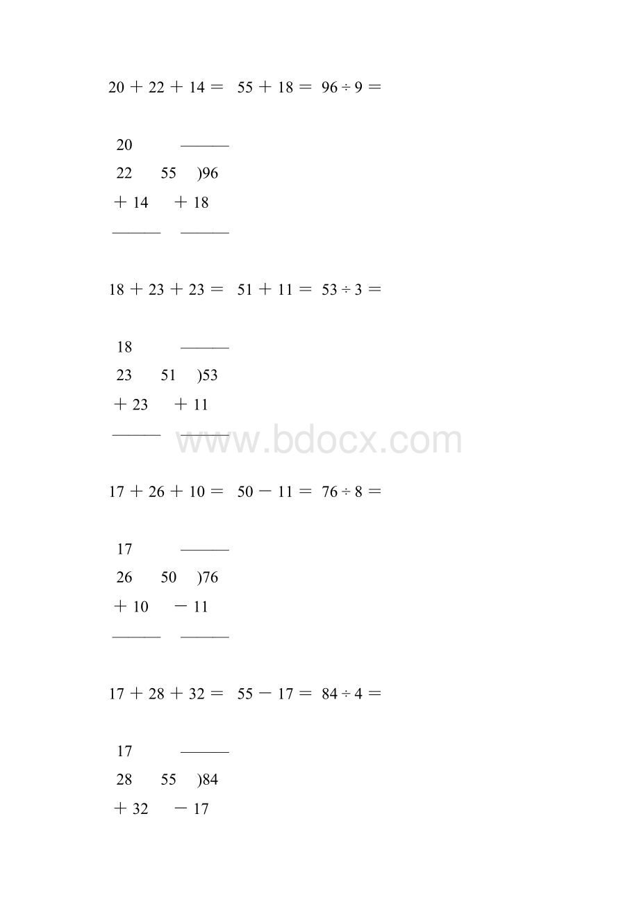 人教版二年级数学下册竖式笔算题大全29.docx_第3页