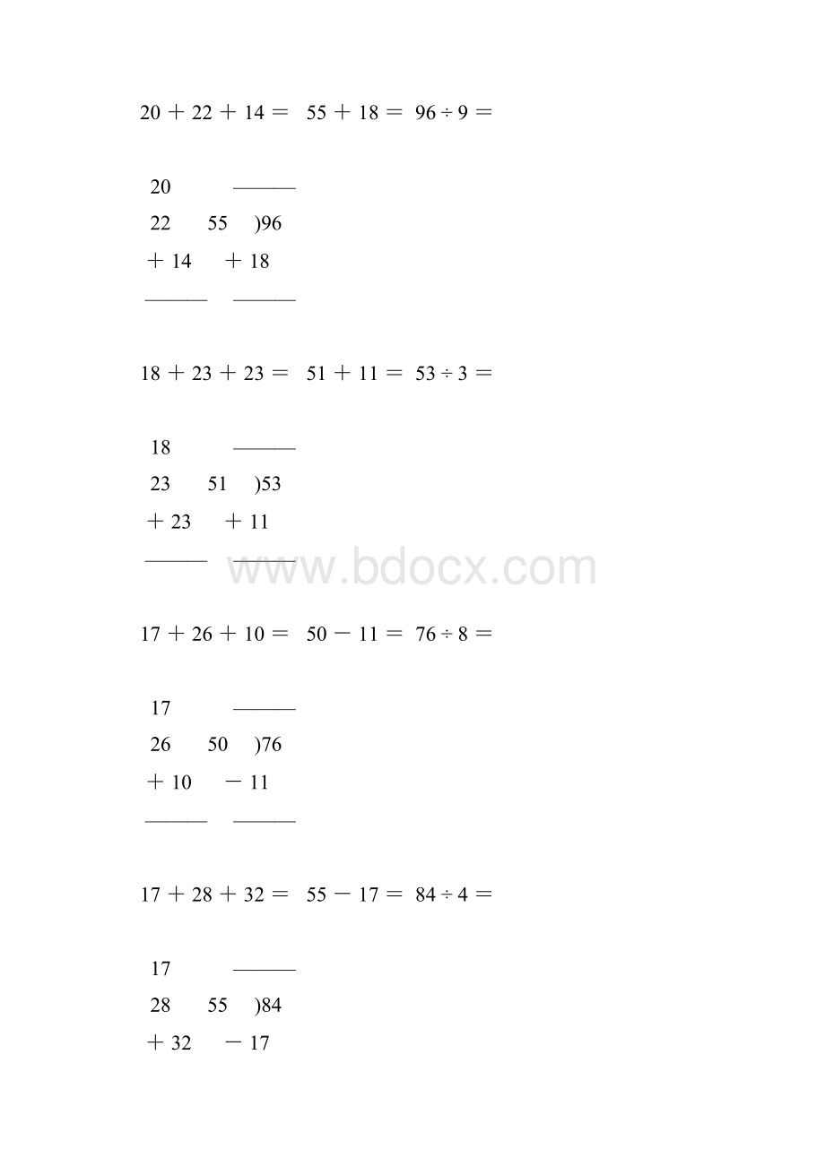 人教版二年级数学下册竖式笔算题大全29文档格式.docx_第3页