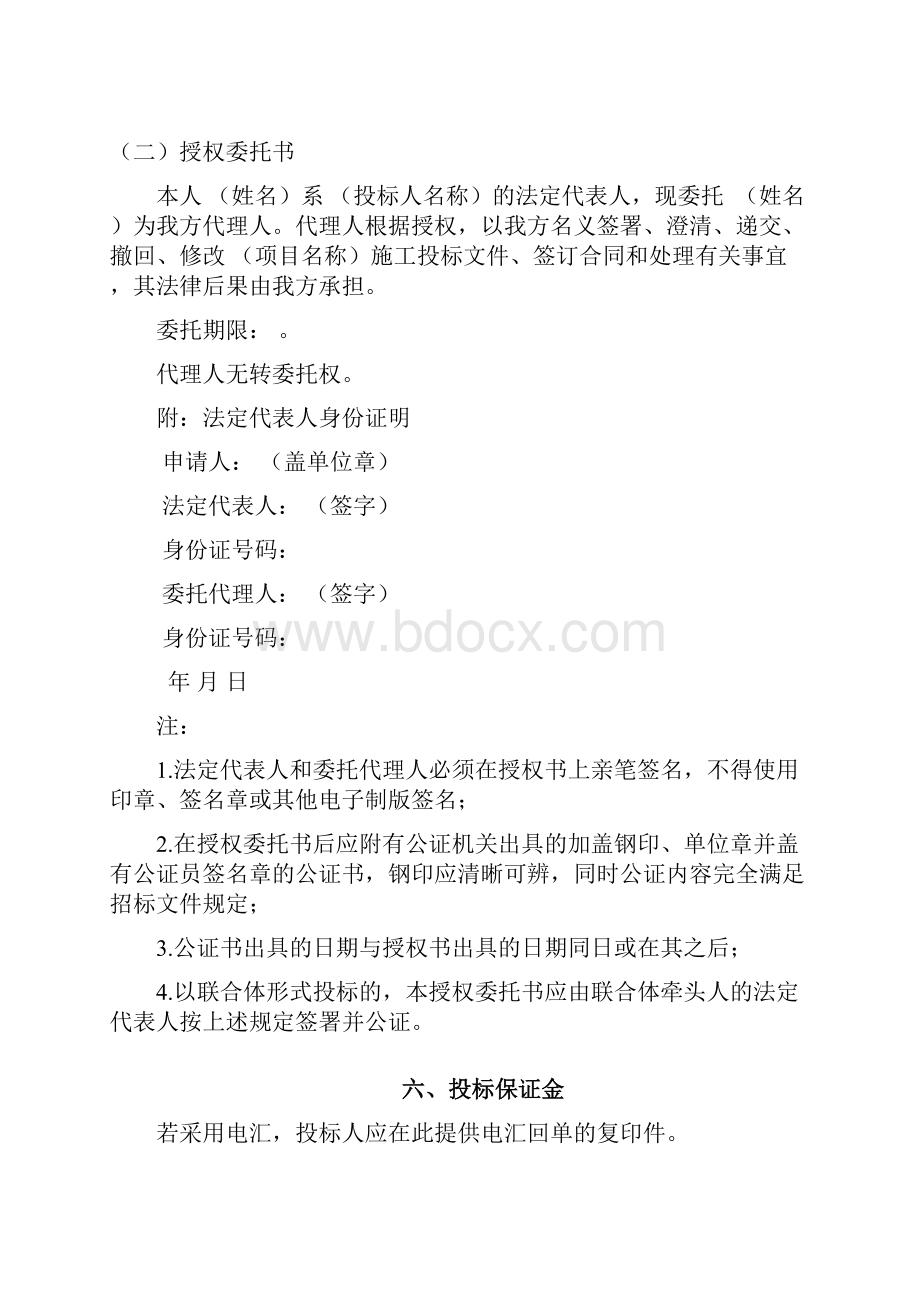 省自治区直辖市Word文件下载.docx_第3页