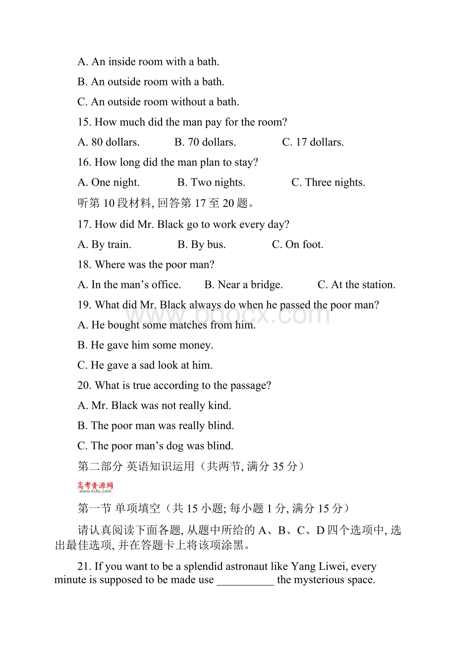 3+英语学年高一上学期期末考试英语试题Word文件下载.docx_第3页