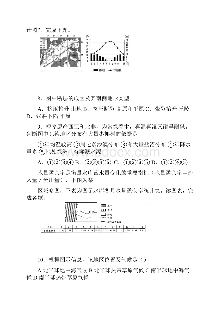 完整高中地理之世界的气候练习题文档格式.docx_第3页