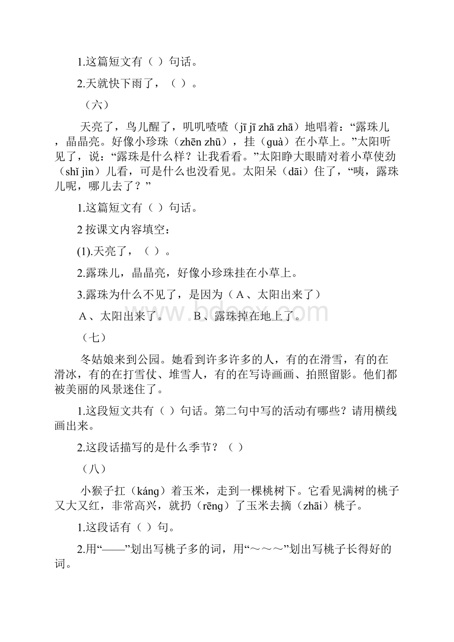 部编版一年级语文阅读练习题附答案Word格式文档下载.docx_第3页