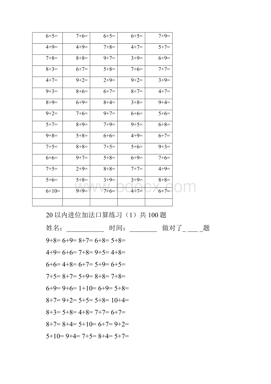 20以内加法进位加法口算练习100题10页.docx_第3页