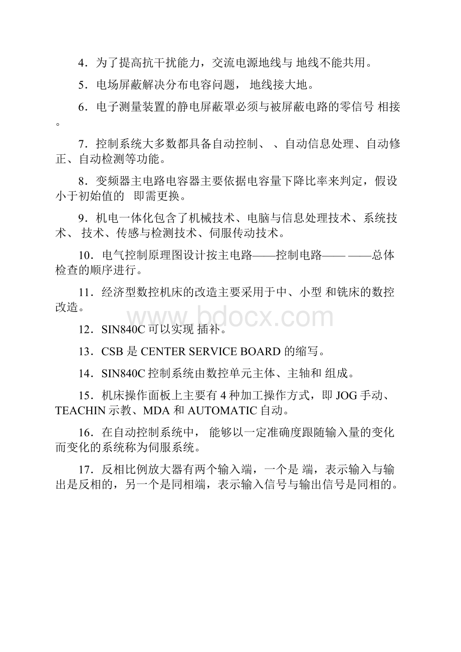 维修电工高级技师试题及答案.docx_第2页