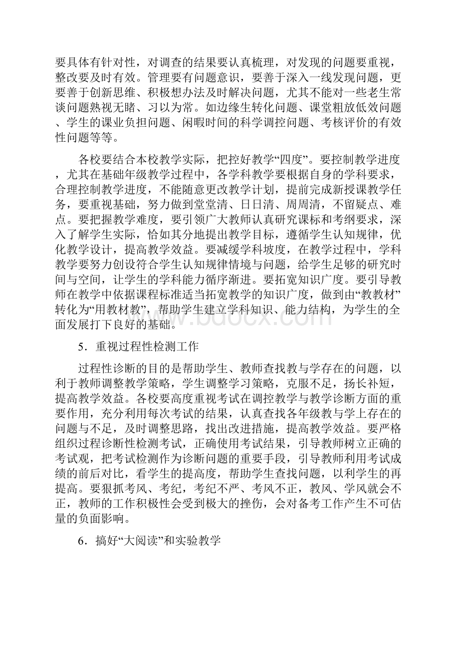 学科教学进度及教学指导意见.docx_第3页