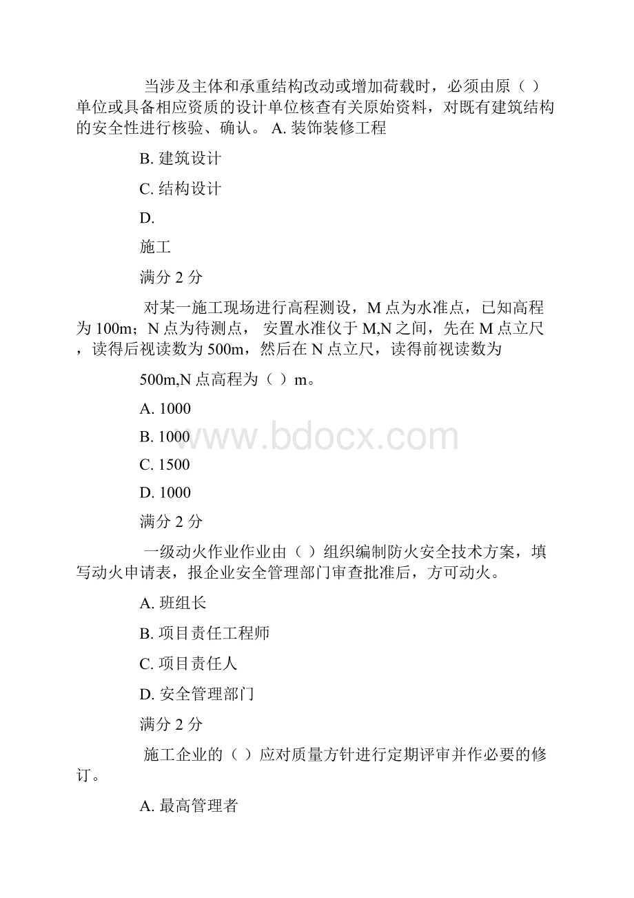 吊顶工程应对进行复验范文.docx_第2页