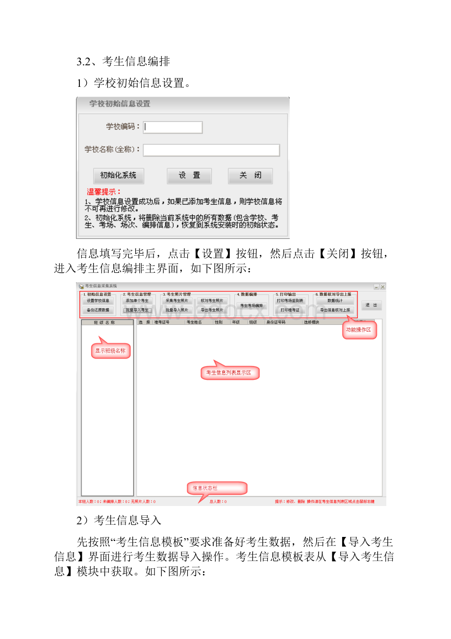 广州初中信息技术考试报名指南.docx_第3页