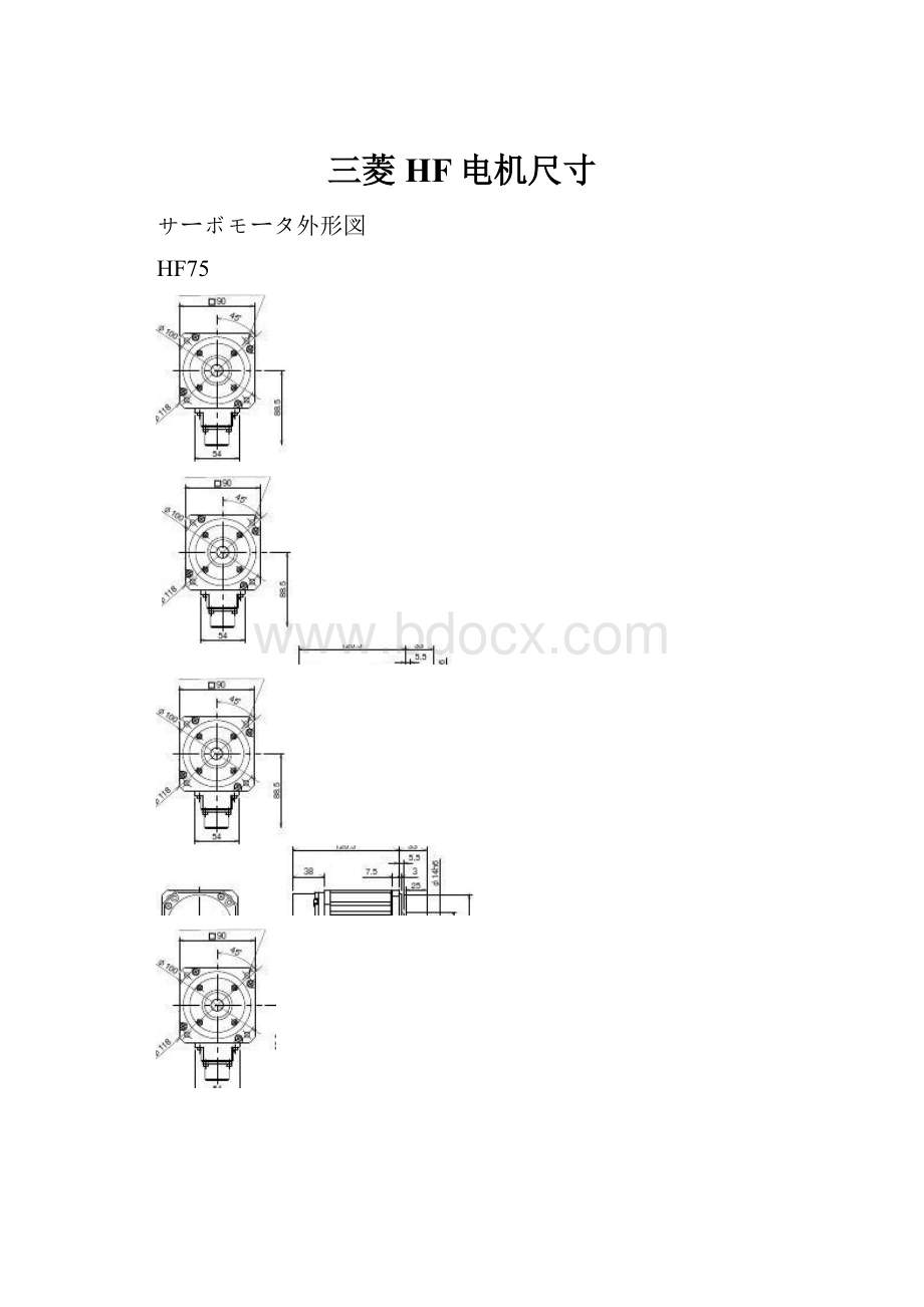 三菱HF电机尺寸.docx