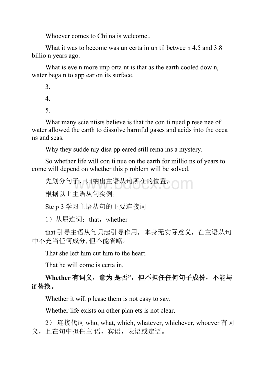 名词性从句全套学案Word文件下载.docx_第2页