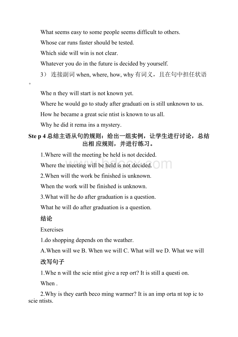 名词性从句全套学案Word文件下载.docx_第3页