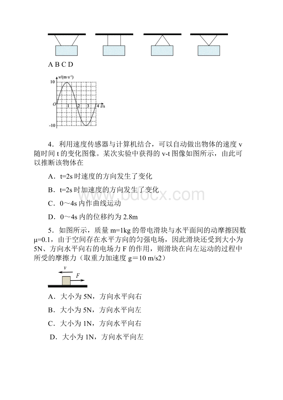 北京市朝阳区届高三上学期期中统一考试物理试题 Word版含答案Word格式.docx_第2页