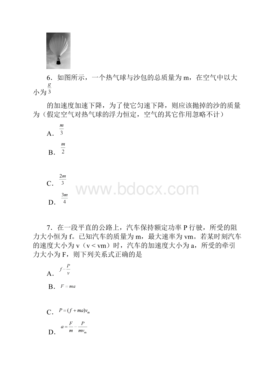 北京市朝阳区届高三上学期期中统一考试物理试题 Word版含答案Word格式.docx_第3页