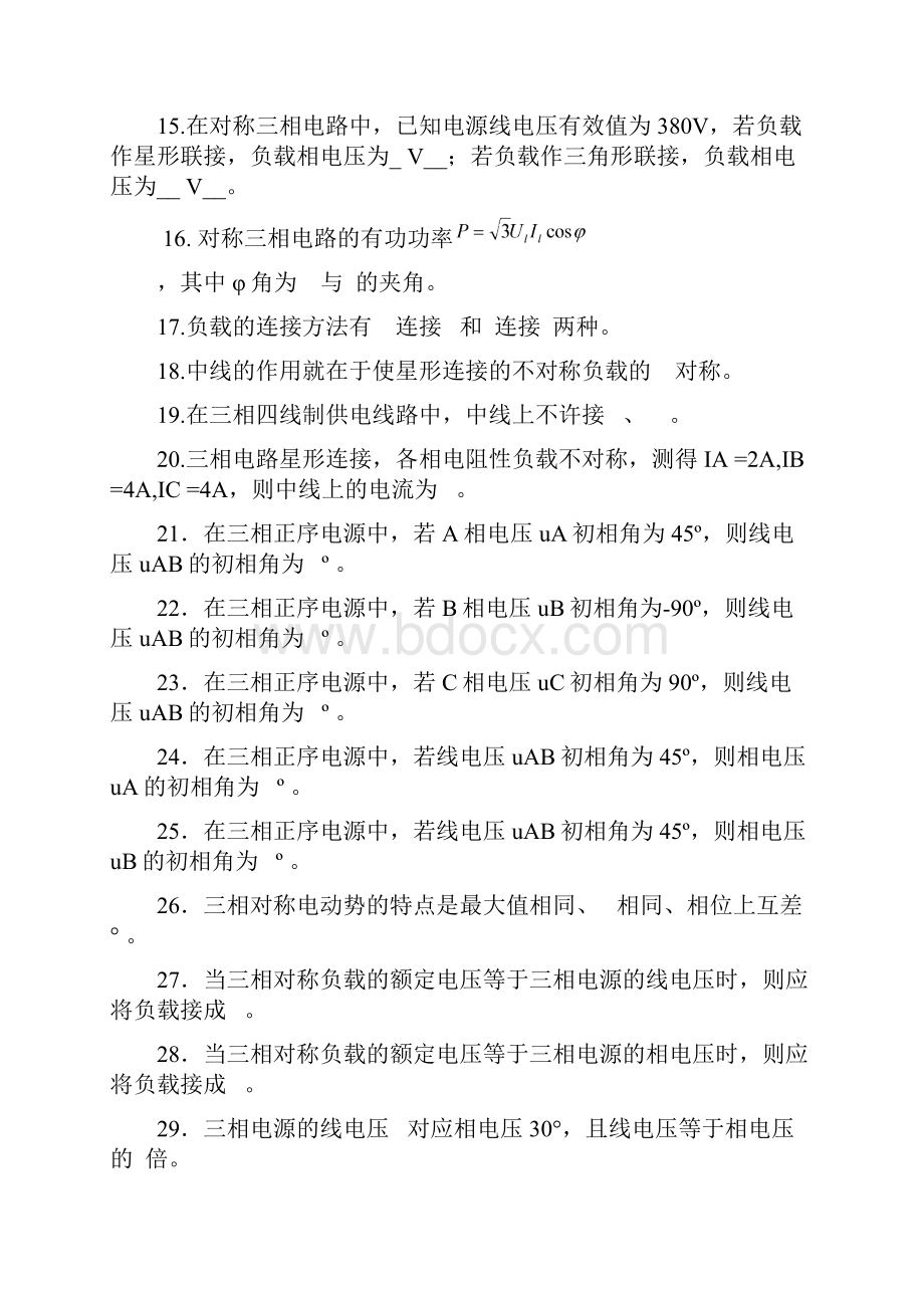 第10章三相交流电路复习练习题作业分析Word格式.docx_第2页