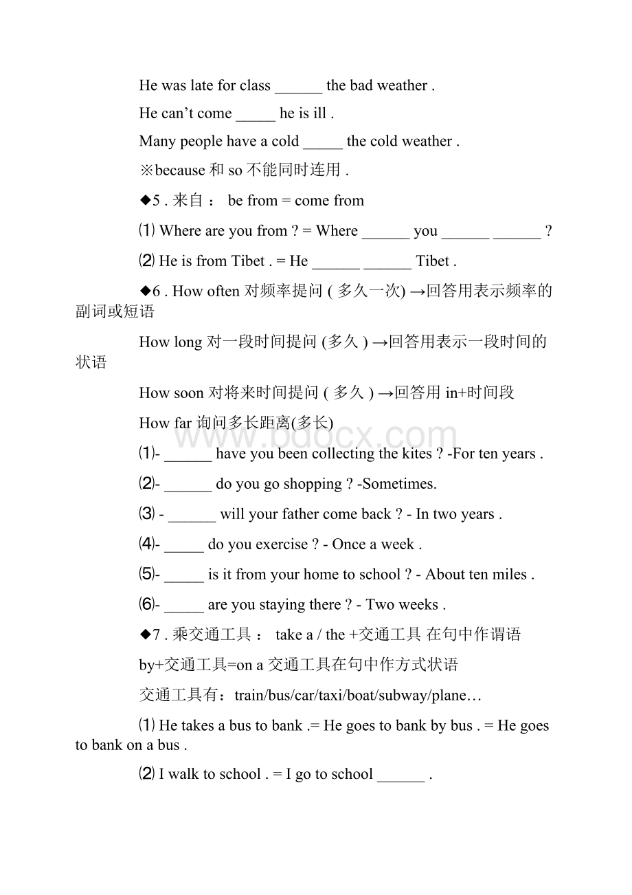 英语常用短语Word版Word下载.docx_第2页