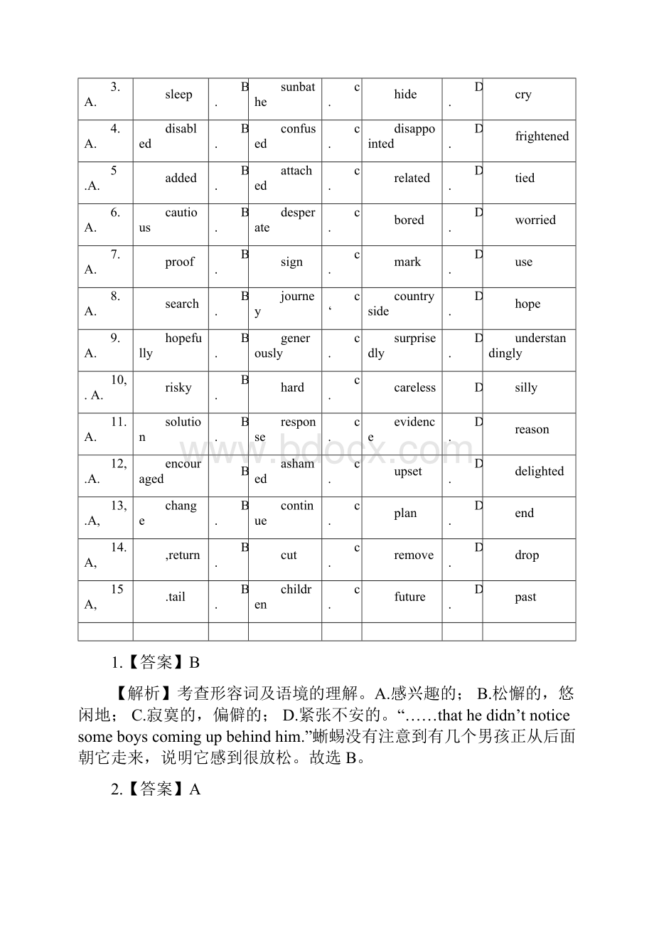 广东省广州市届高三毕业班综合测试英语试题一广州一模 Word版含答案.docx_第3页