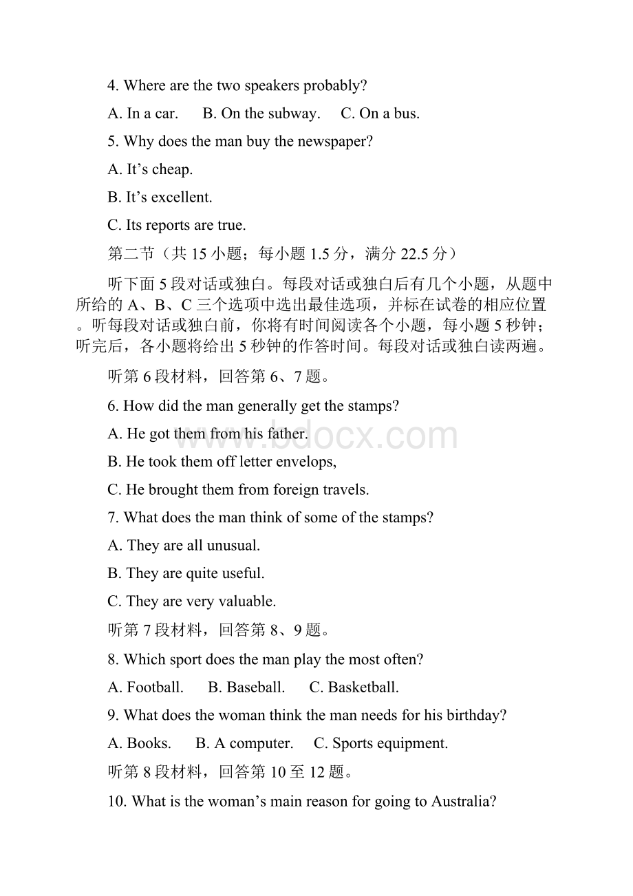 黑龙江省大庆市届高三第二次模拟考试英语试题Word版附详细答案.docx_第2页