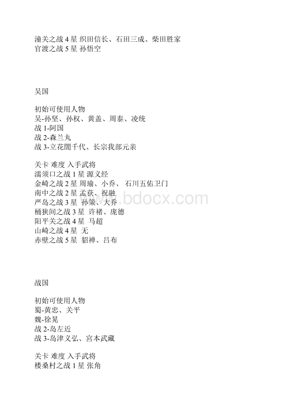 给教师的一百条建议Word文件下载.docx_第2页