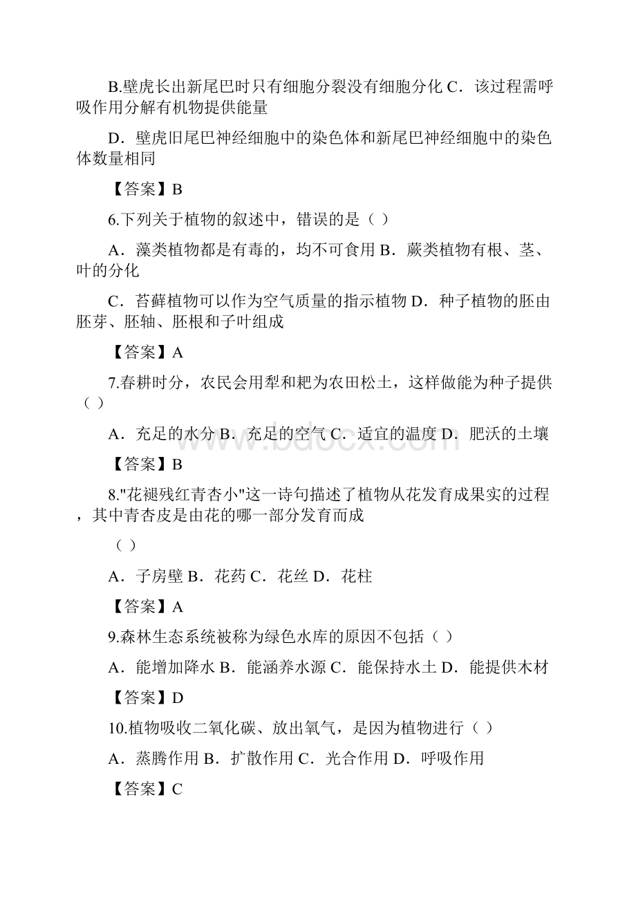 广东省深圳市中考八年级生物与地理真题Word文件下载.docx_第2页