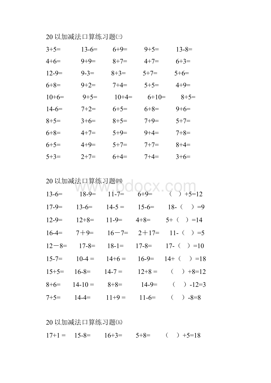 20以内加减法练习题直接打印版Word下载.docx_第2页