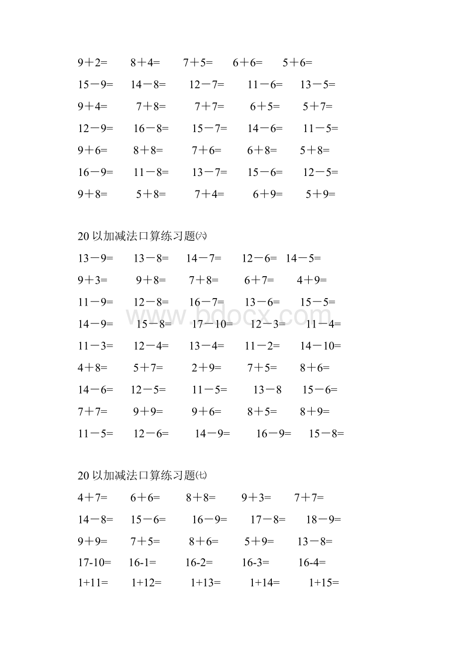 20以内加减法练习题直接打印版.docx_第3页