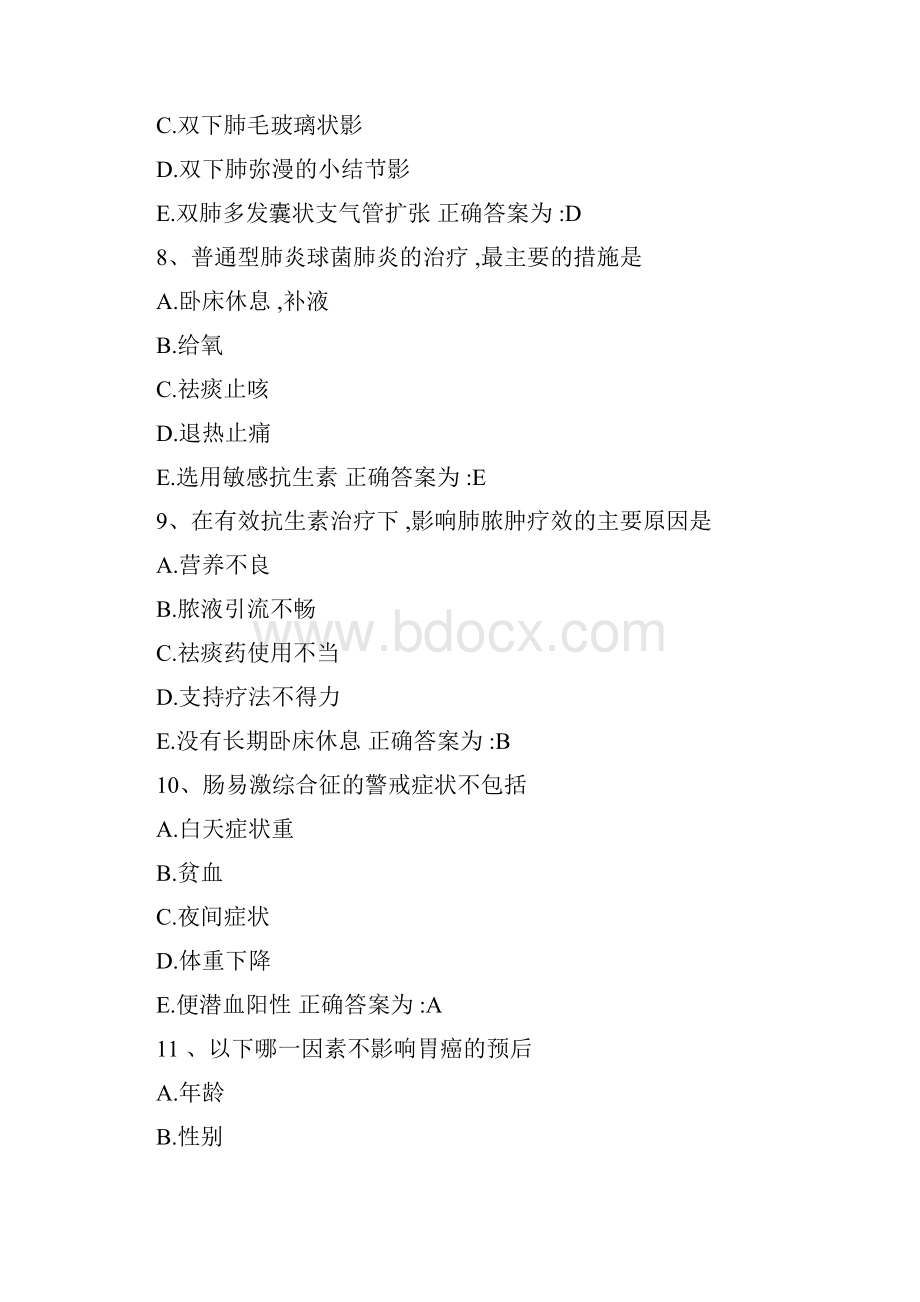 主治医师模拟试题.docx_第3页