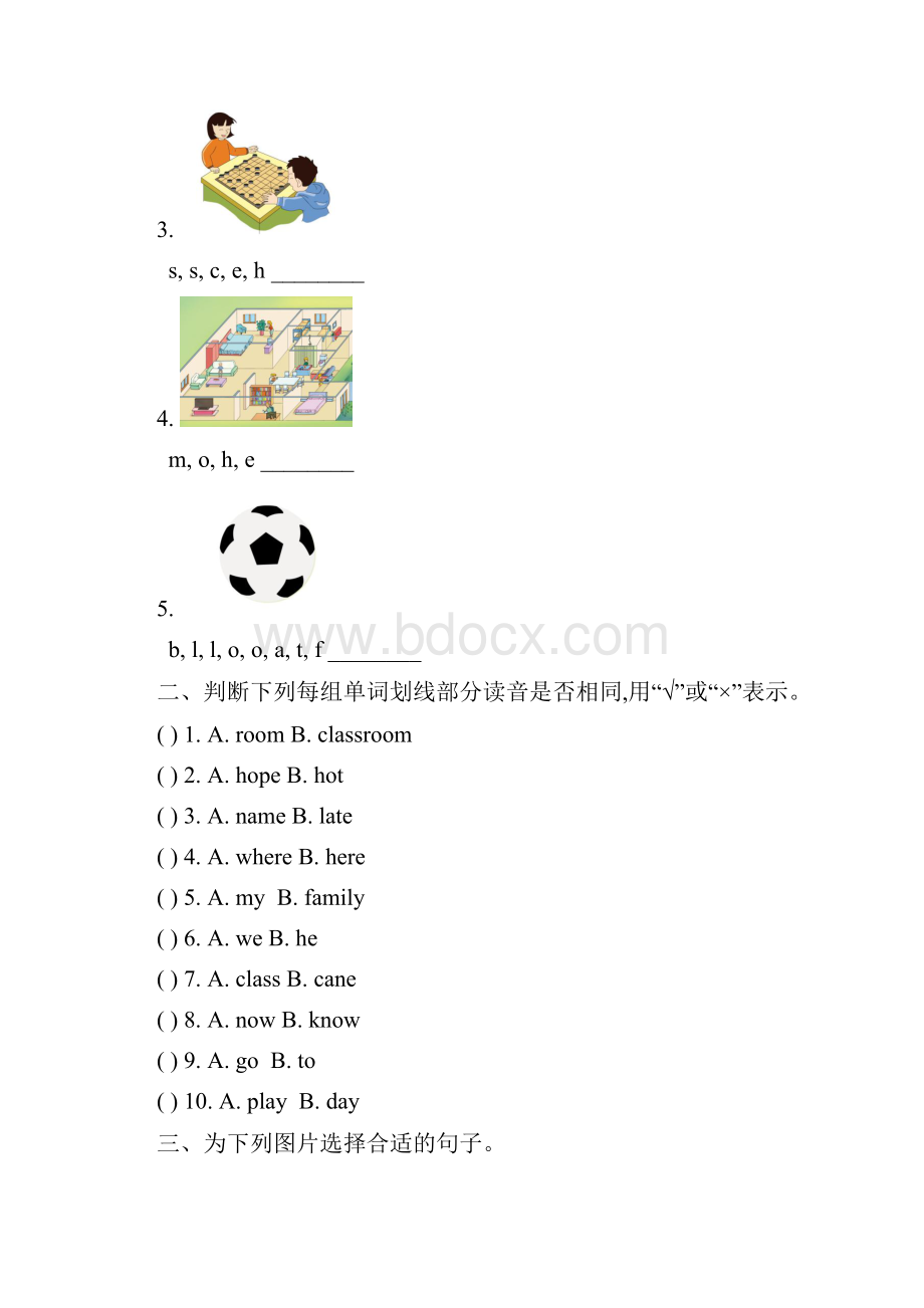 3套打包译林版三年级下册英语期中测试题及答案Word文档格式.docx_第3页