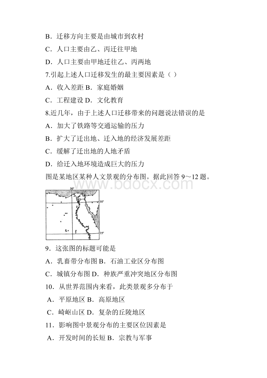 最新高三地理高三地理上学期联考试题五 精品.docx_第3页