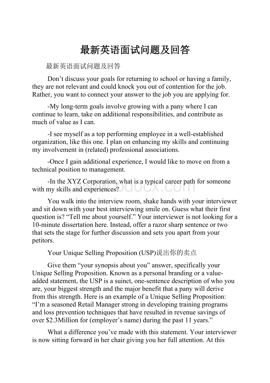 最新英语面试问题及回答Word文档格式.docx_第1页