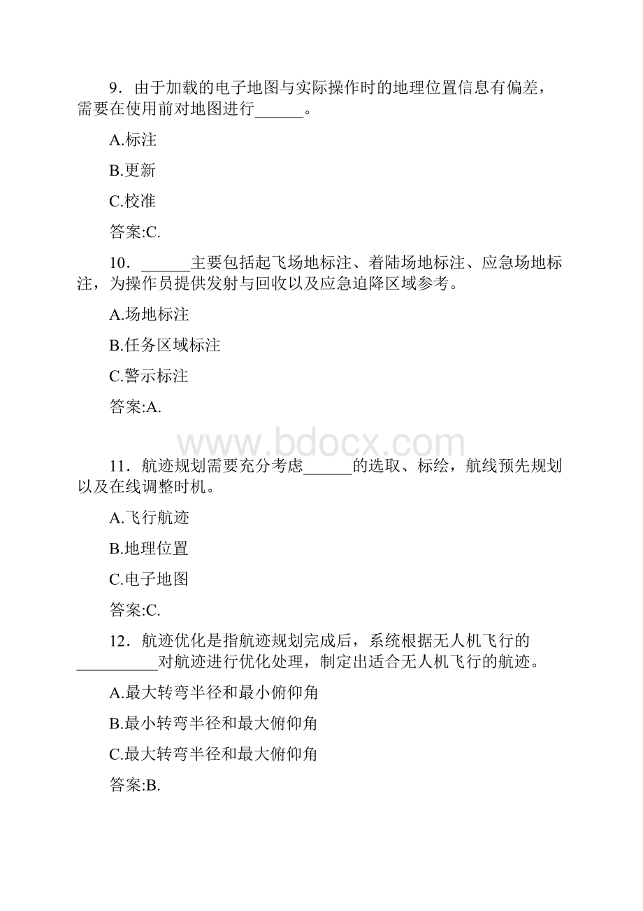 最新无人机完整版考核题库500题含答案.docx_第3页