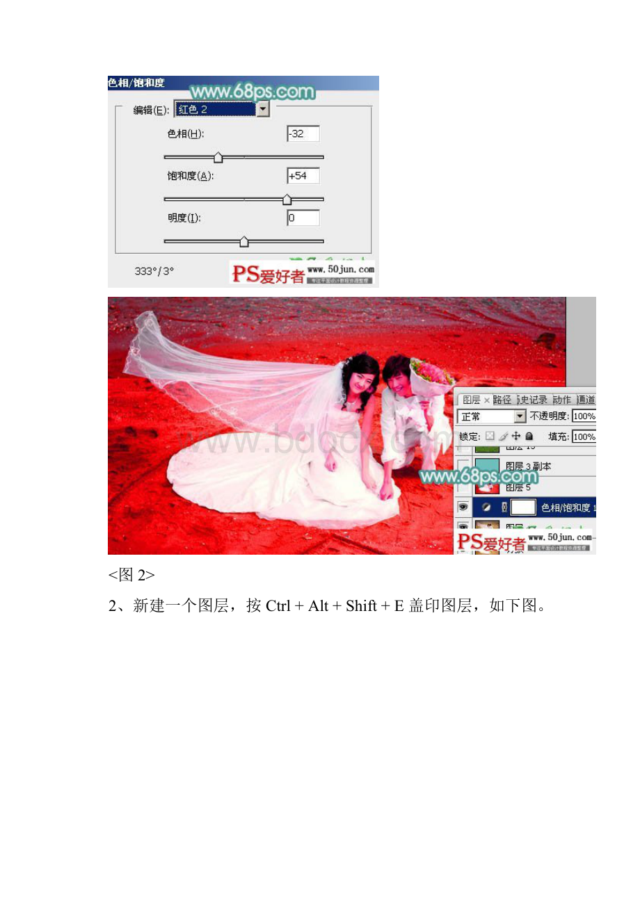 利用photoshop通道和抽出滤镜抠出半透明的婚纱照Word文档格式.docx_第3页