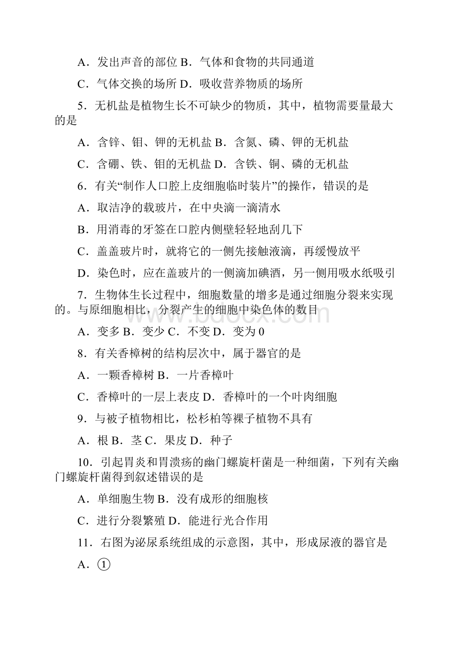 江苏南通生物学业测试题及答案精编Word格式.docx_第2页