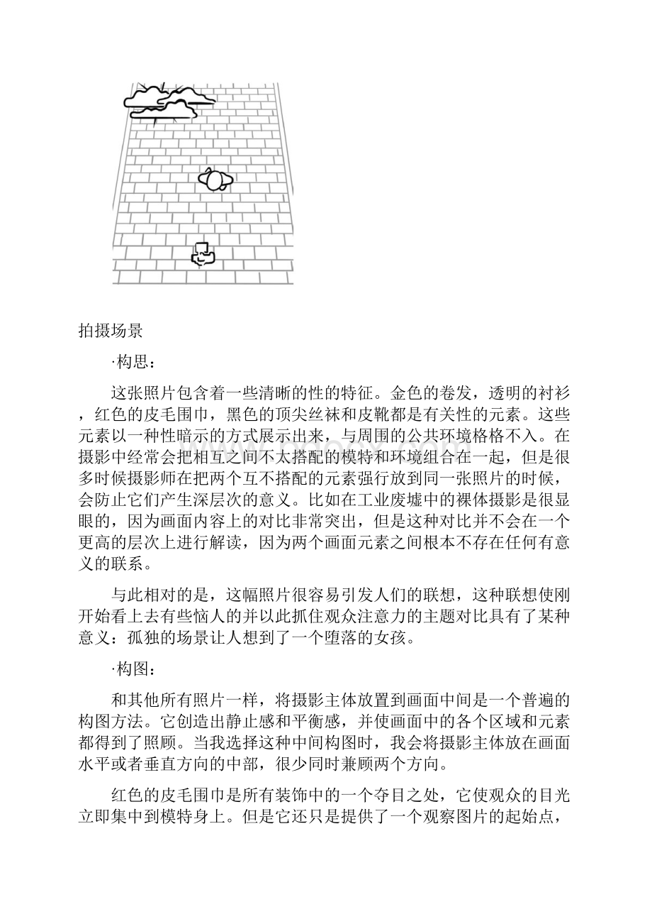 摄影师实例作品讲解如何通过照片讲述故事课件资料.docx_第3页