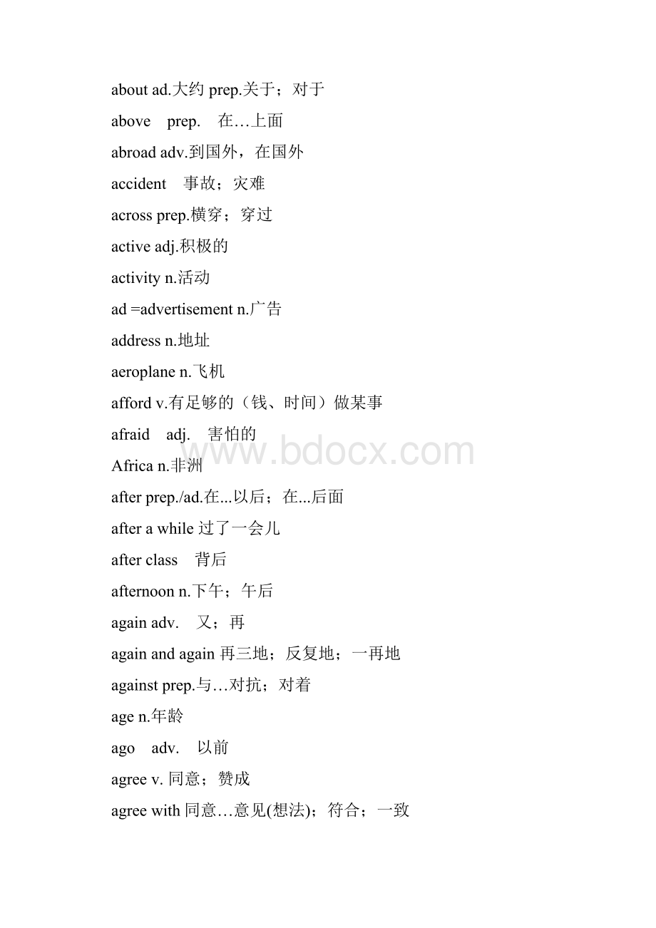 最新冀教版初中英语单词汇总文档格式.docx_第2页