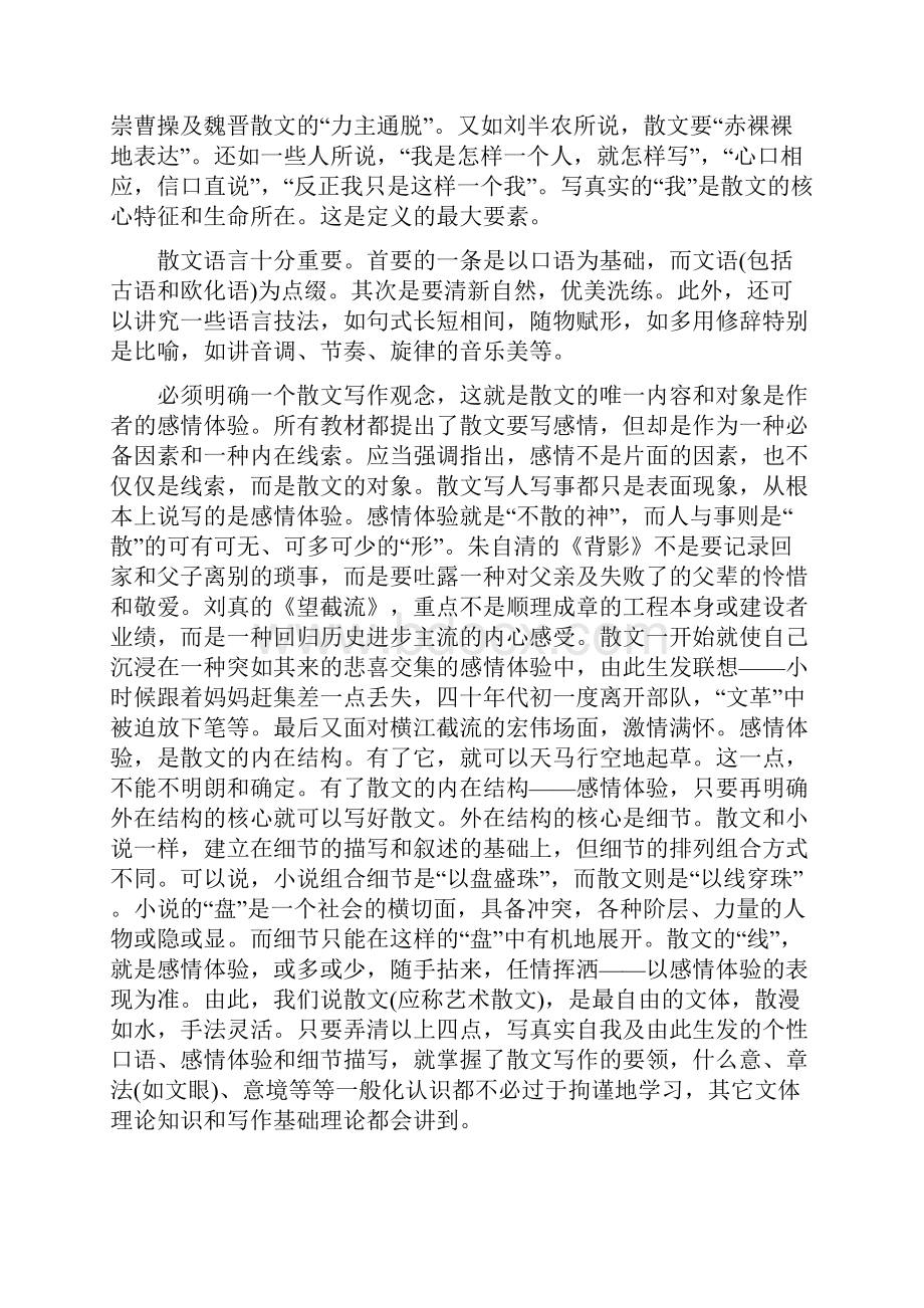 作为公式文档格式.docx_第2页