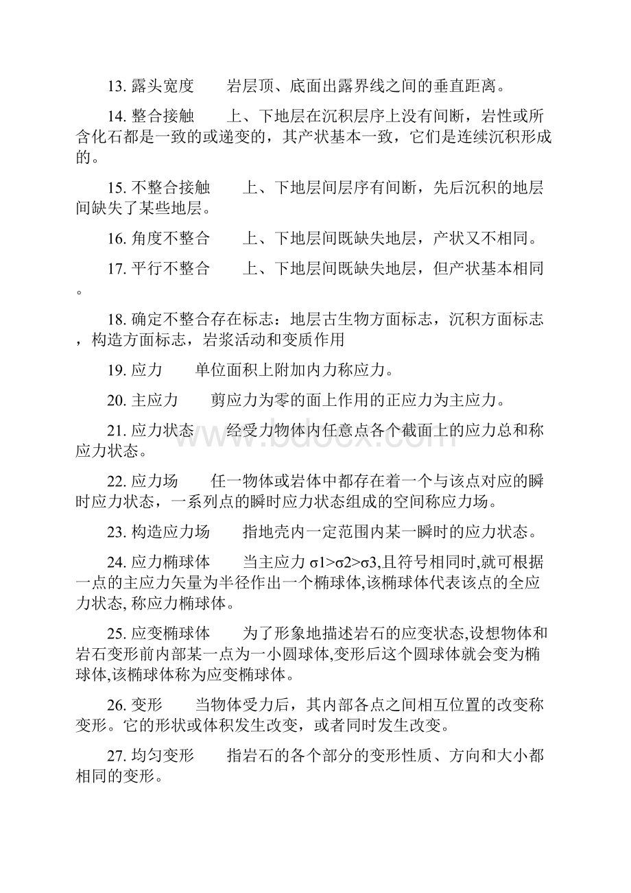 构造地质学考试题目大全分析Word格式文档下载.docx_第2页