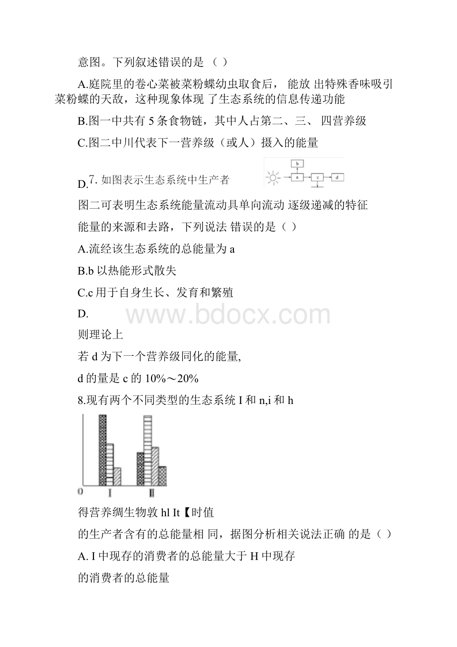 生态系统的功能.docx_第3页