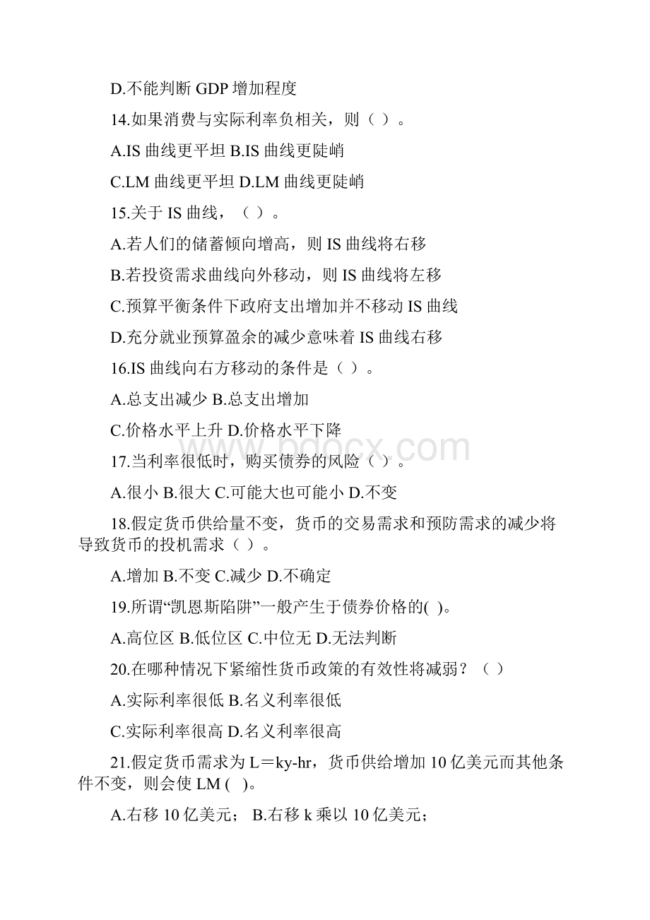 选择题 10Word文件下载.docx_第3页