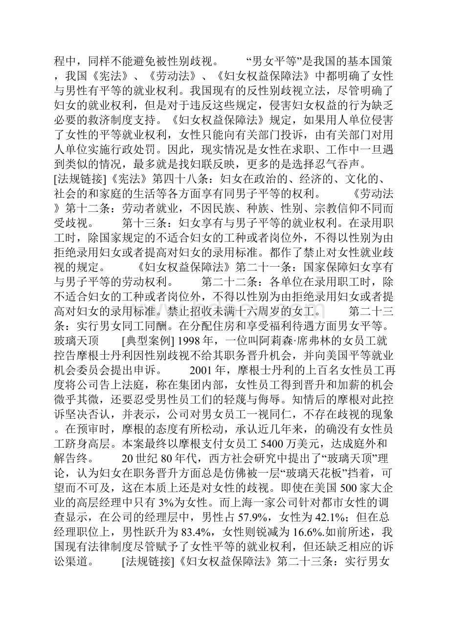 联想裁员后企业文化.docx_第3页