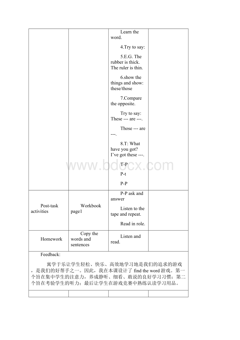 上海沪教牛津版英语四年级下册教案备课.docx_第3页