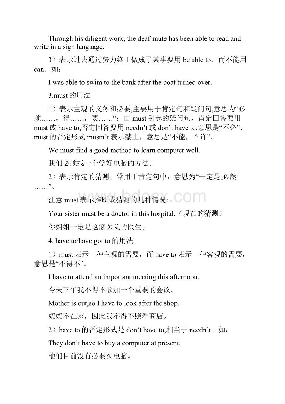 广州牛津版七上同步教案第十讲Unit5.docx_第3页