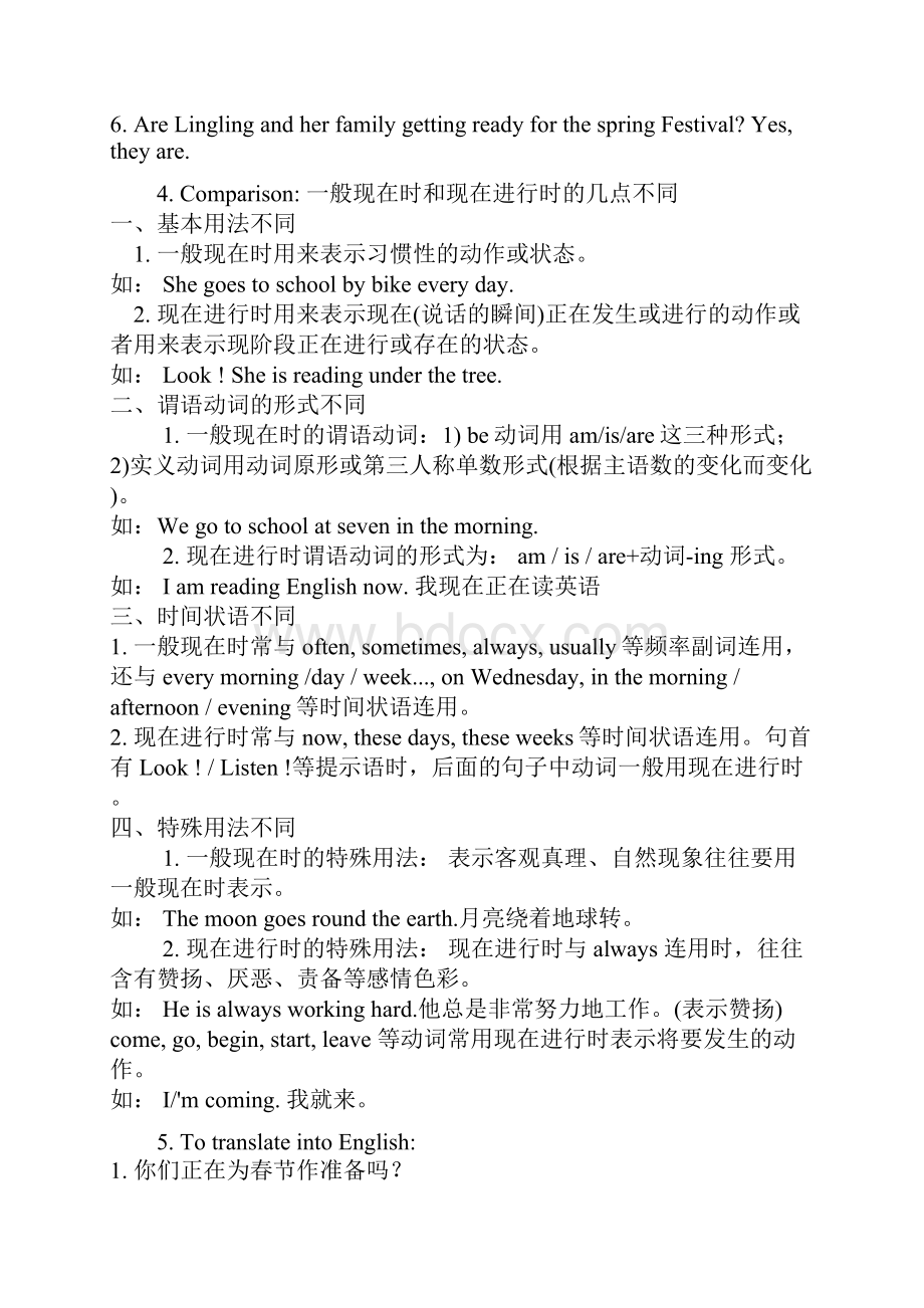 Material for Module 2Word文档下载推荐.docx_第2页