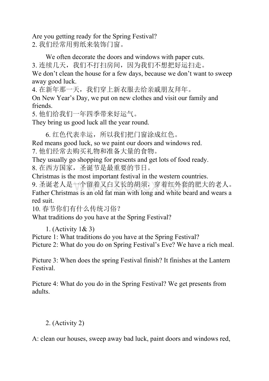 Material for Module 2Word文档下载推荐.docx_第3页