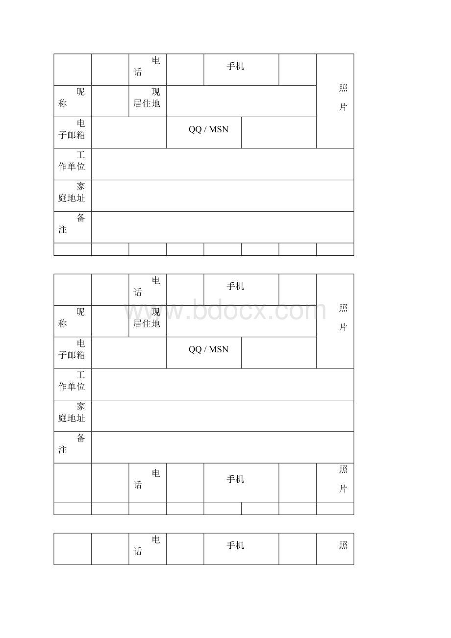 通讯录Word下载.docx_第2页