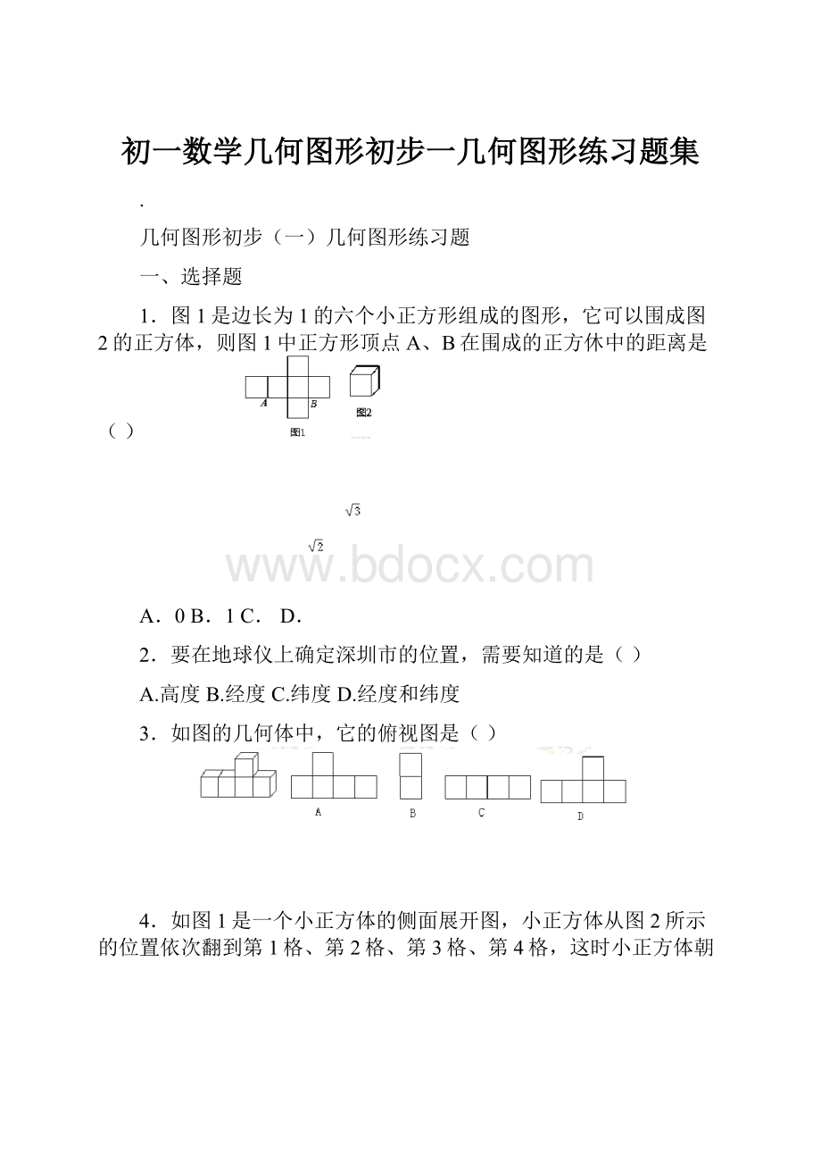 初一数学几何图形初步一几何图形练习题集.docx_第1页