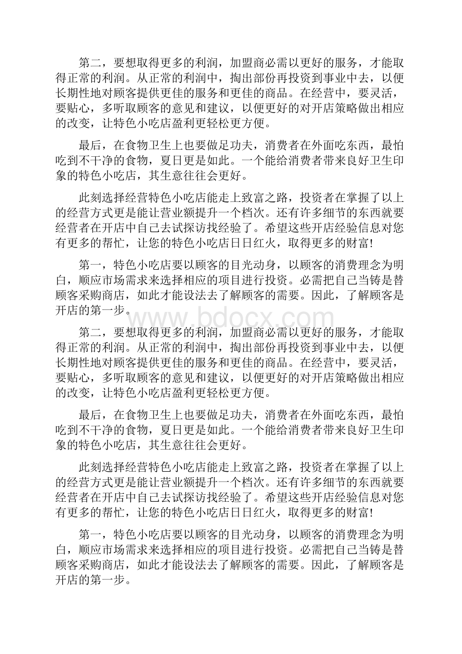 如何榨蔬菜汁更健康.docx_第2页