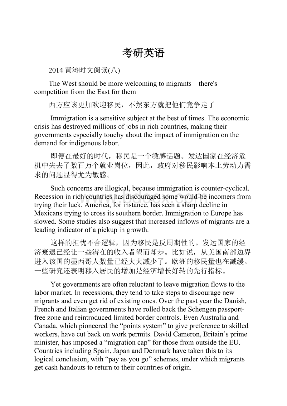 考研英语Word文档下载推荐.docx_第1页