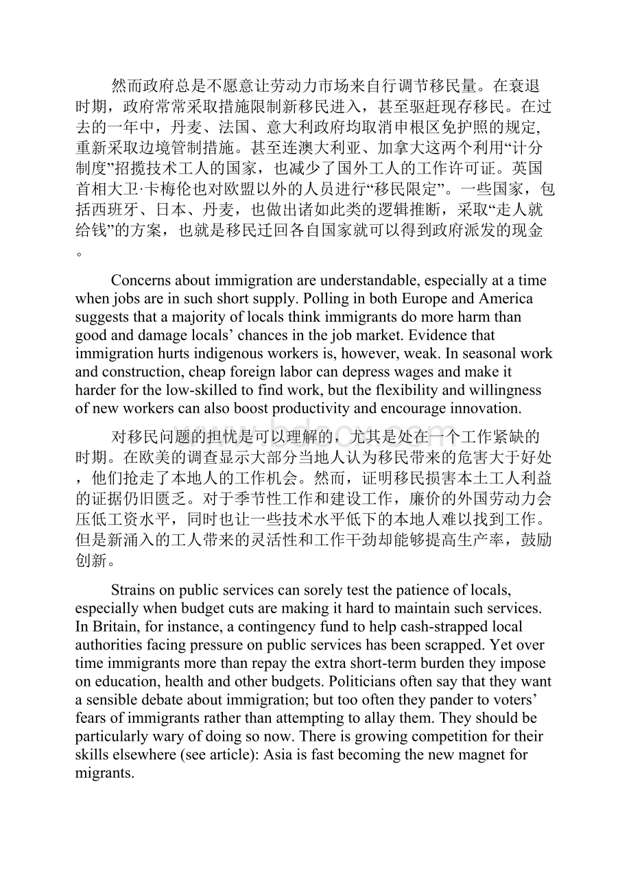 考研英语Word文档下载推荐.docx_第2页