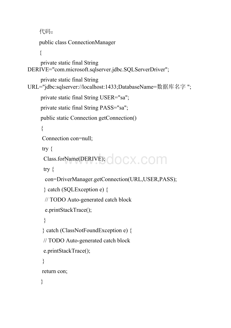 总结Jsp开发网站Word文档下载推荐.docx_第3页