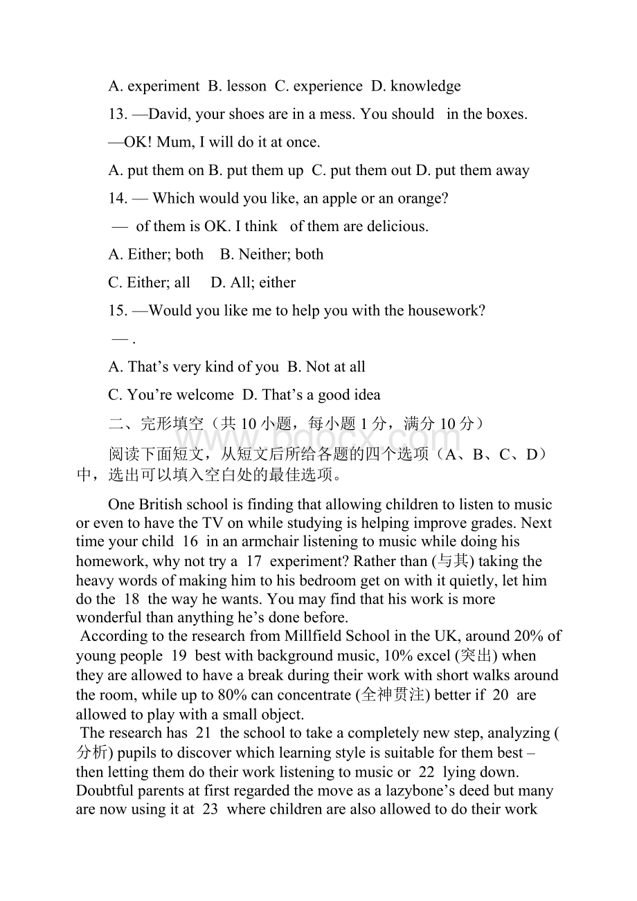 江苏南京市六合区中考一模英语试题及答案解析.docx_第3页