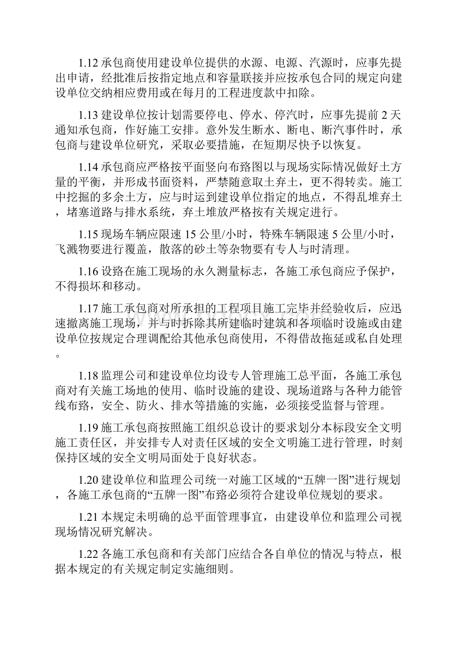 垃圾焚烧发电工程特点难点与监理监控重点概述.docx_第3页